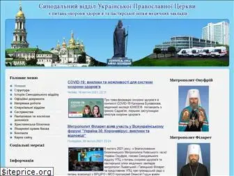 orthodox-medical.org.ua