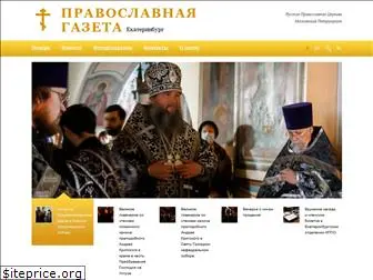 orthodox-newspaper.ru