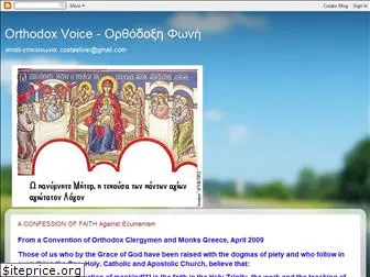 orthodox-voice.blogspot.com