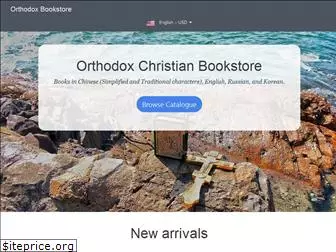 orthodoxbookshop.asia
