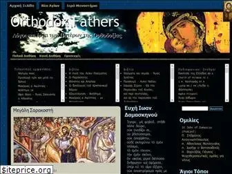 orthodoxfathers.com