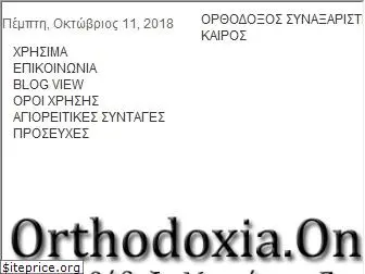 orthodoxia.online