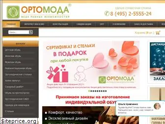 orthomoda.ru