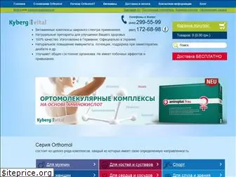 orthomol.com.ua