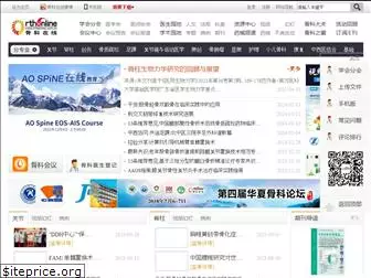 orthonline.com.cn