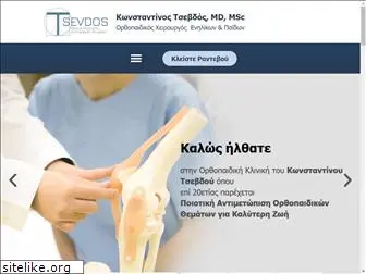 orthopaedicsurgery.gr