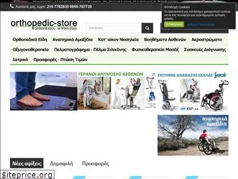 orthopedic-store.gr