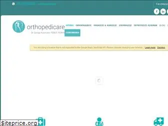 orthopedicare.gr