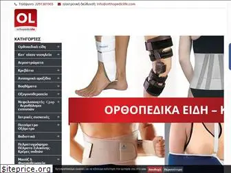 orthopediclife.com