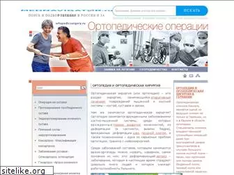 orthopedicsurgery.ru