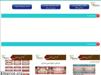 orthosurgery.ir