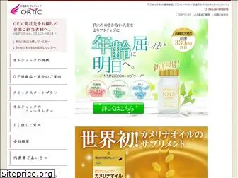 ortic.co.jp