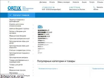 ortix.ru