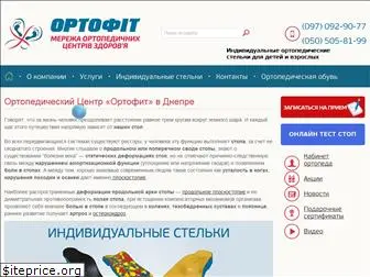 ortofit.com.ua