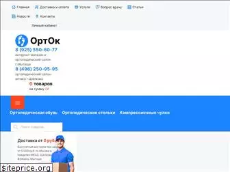 ortok.ru