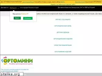 ortomini.ru