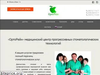 ortorain.com.ua