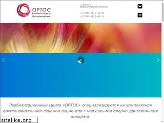 ortos.ru