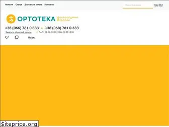 ortoteka.ua