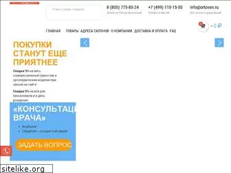 ortoven.ru