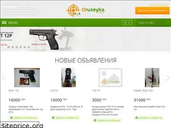 oruzeyka.com.ua