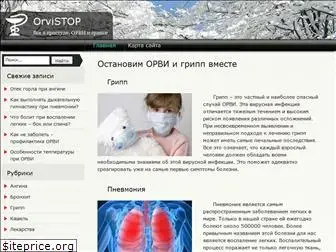 orvistop.ru