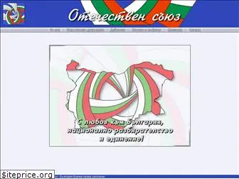 os-bulgaria.org