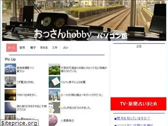 os-hobby.com