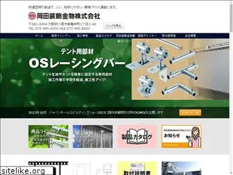 os-rail.co.jp