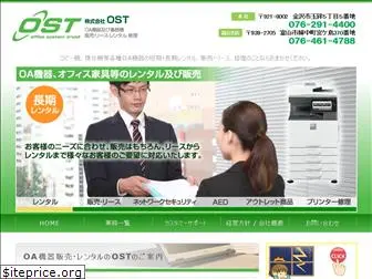 os-t.co.jp