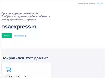 osaexpress.ru