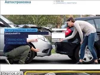 osago-kiev.org.ua