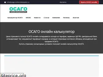 osago-online-kalkulyator.ru