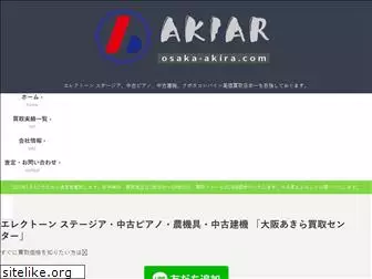 osaka-akira.com