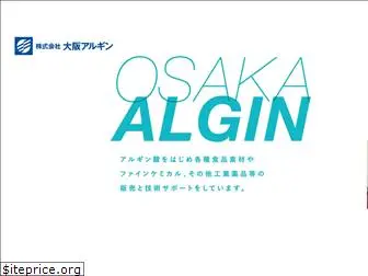 osaka-algin.co.jp