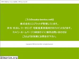 osaka-bentou.net