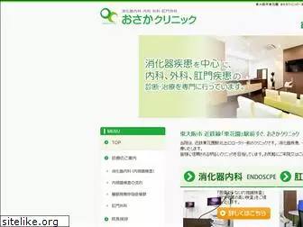 osaka-clinic.net