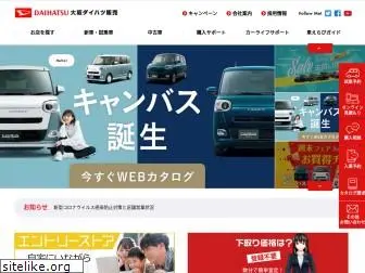 osaka-daihatsu.co.jp