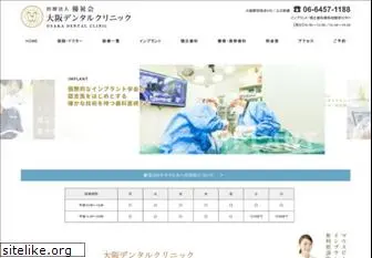 osaka-dental-clinic.com