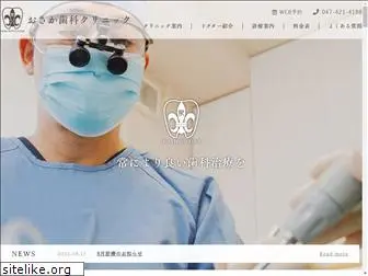 osaka-dental.com