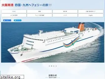 osaka-ferry.net