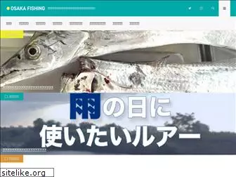 osaka-fishing.com