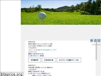 osaka-golf.jp