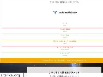 osaka-mokkei.club