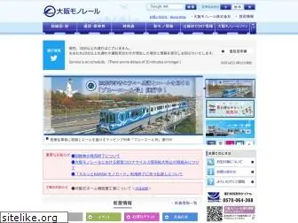 osaka-monorail.co.jp