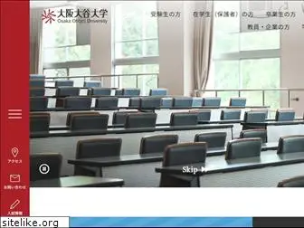 osaka-ohtani.ac.jp