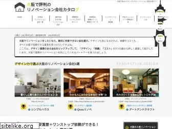 osaka-renovtcatalog.net