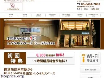 osaka-rentalspace.com