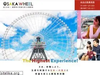 osaka-wheel.com