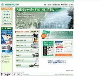 osaka-yamamoto.com
